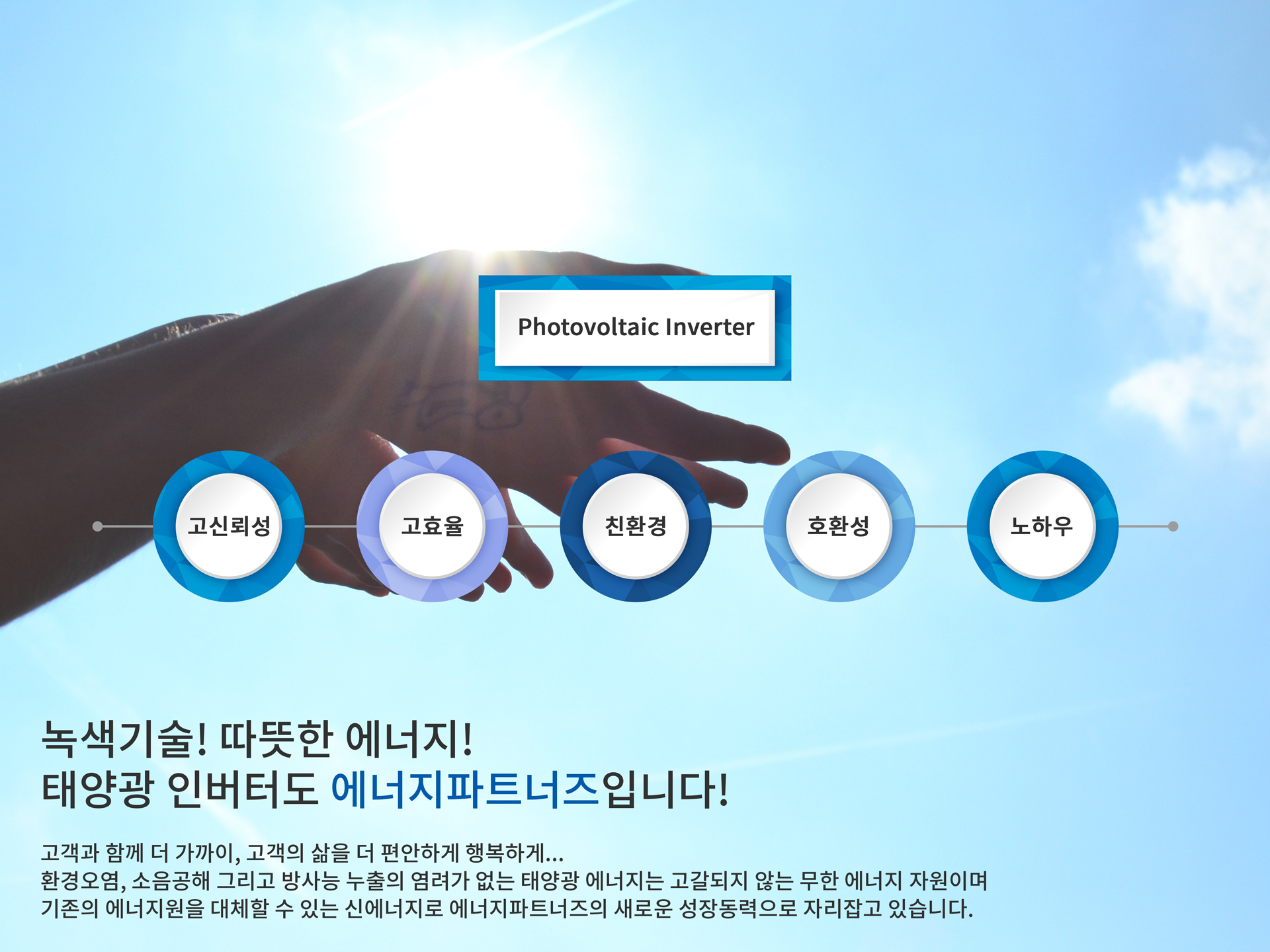 태양광인버터
