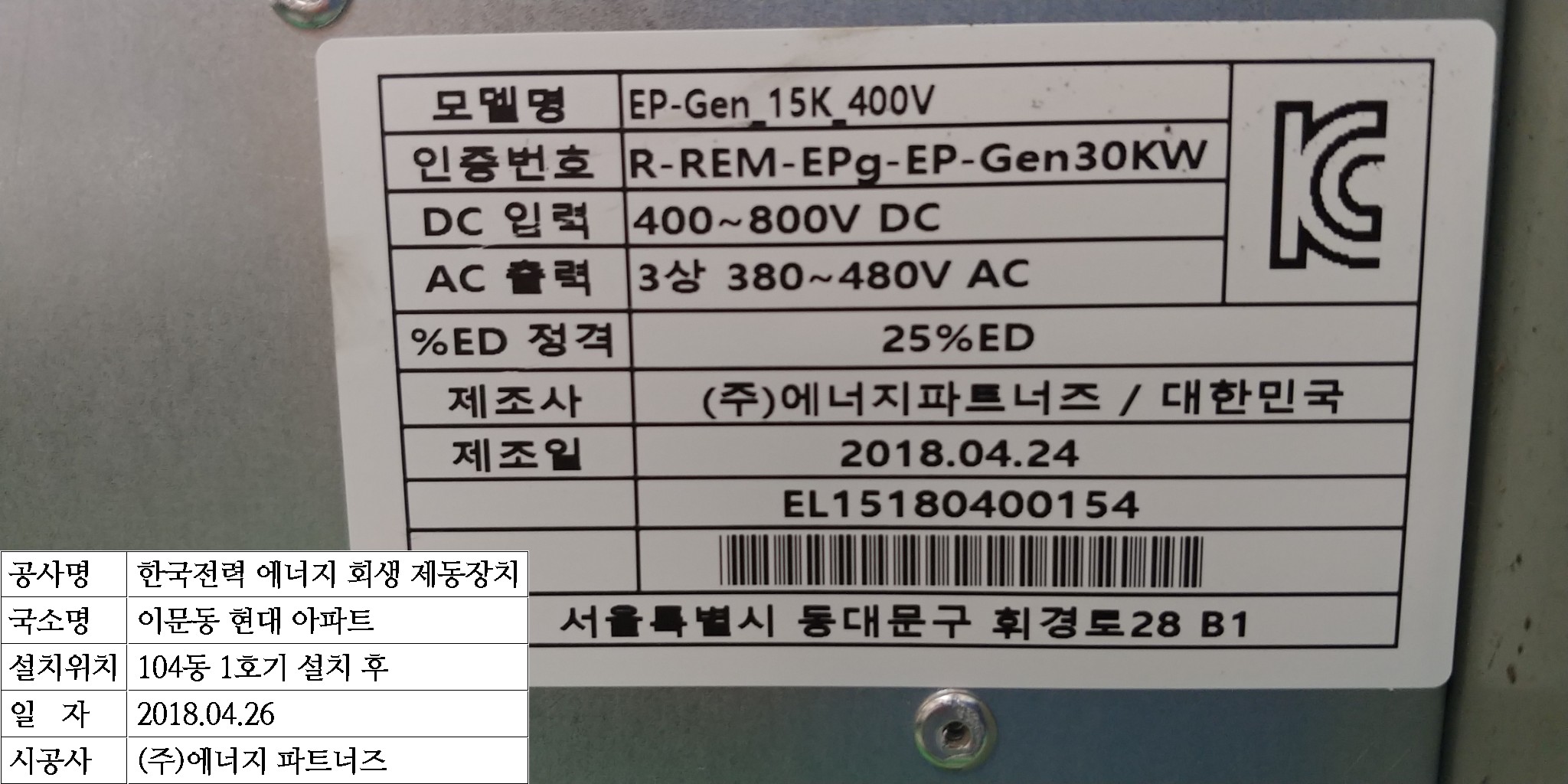 104동1호기SN.jpg