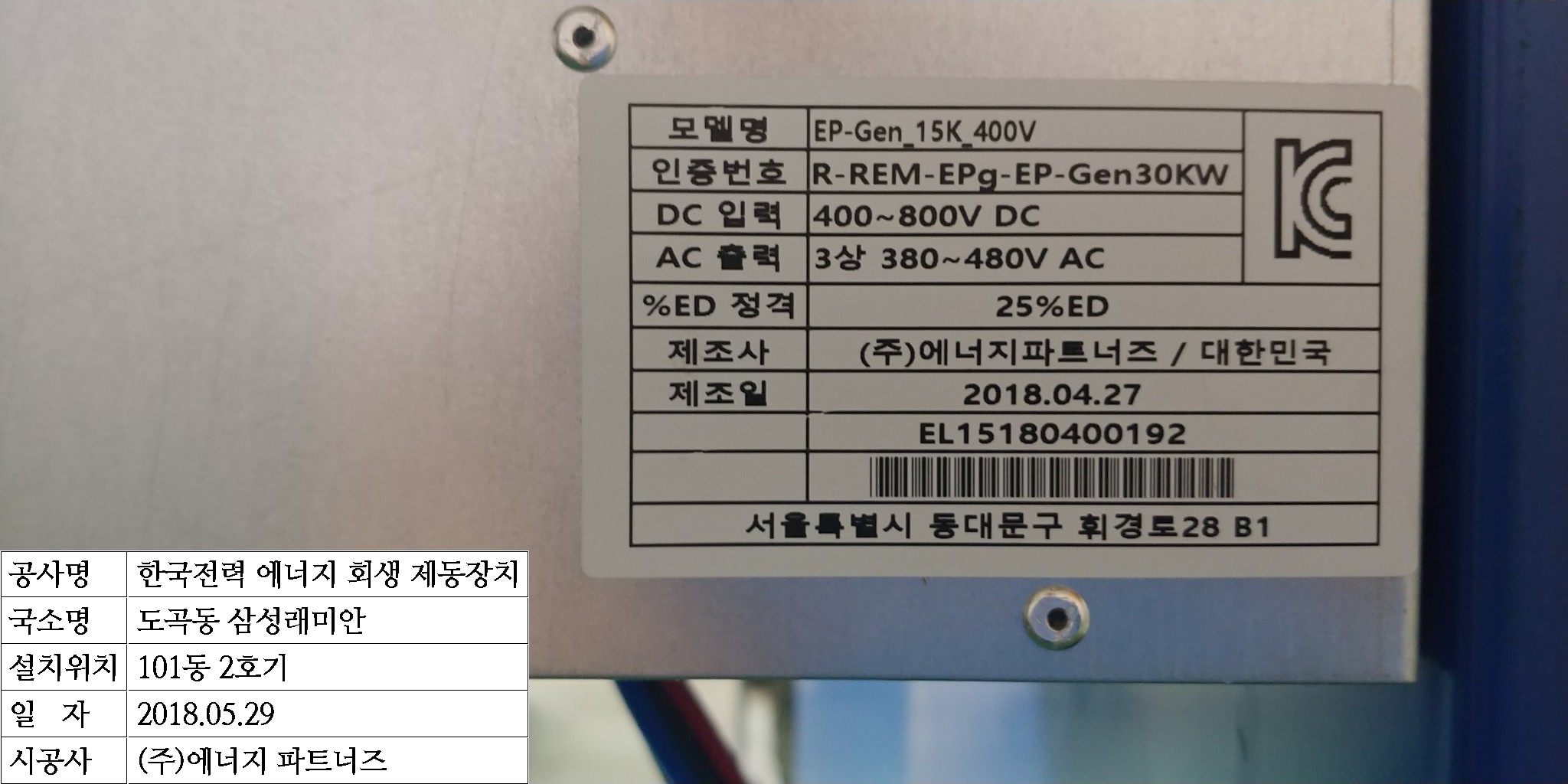 101동2호기시리얼.jpg