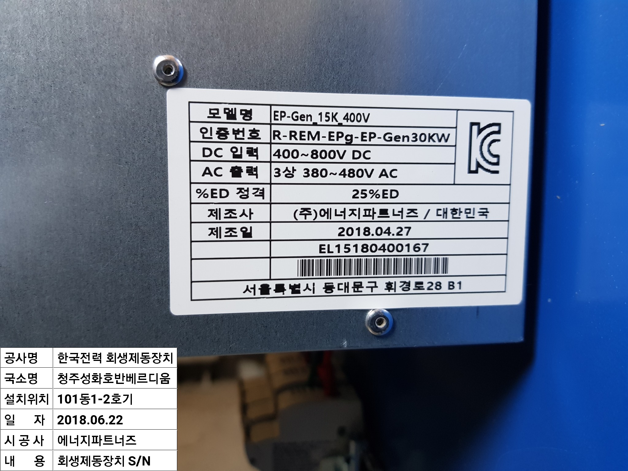 101동1호기_시리얼.jpg